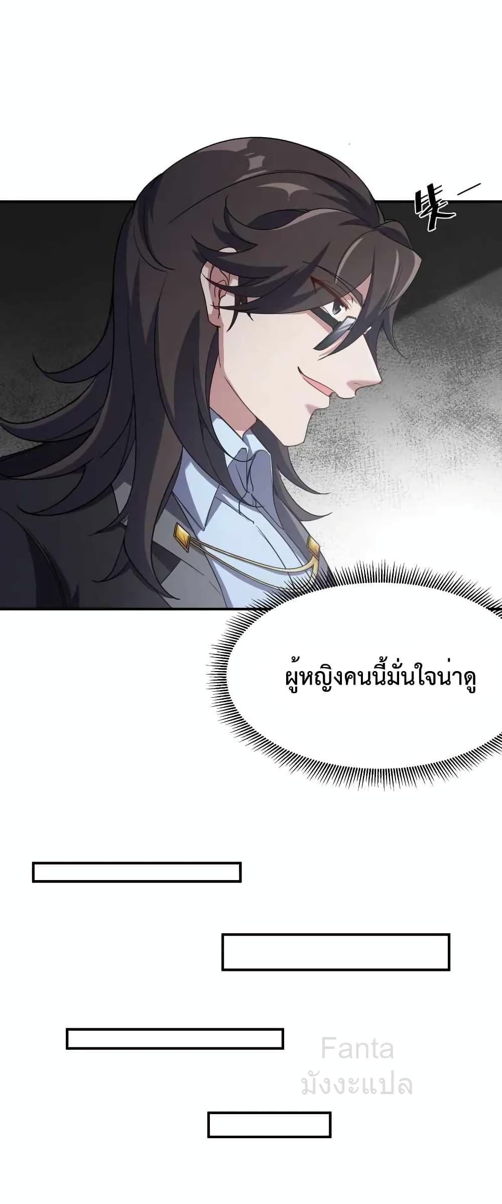 Dragon King Hall ราชันมังกรแห่งใต้ดิน 203-203