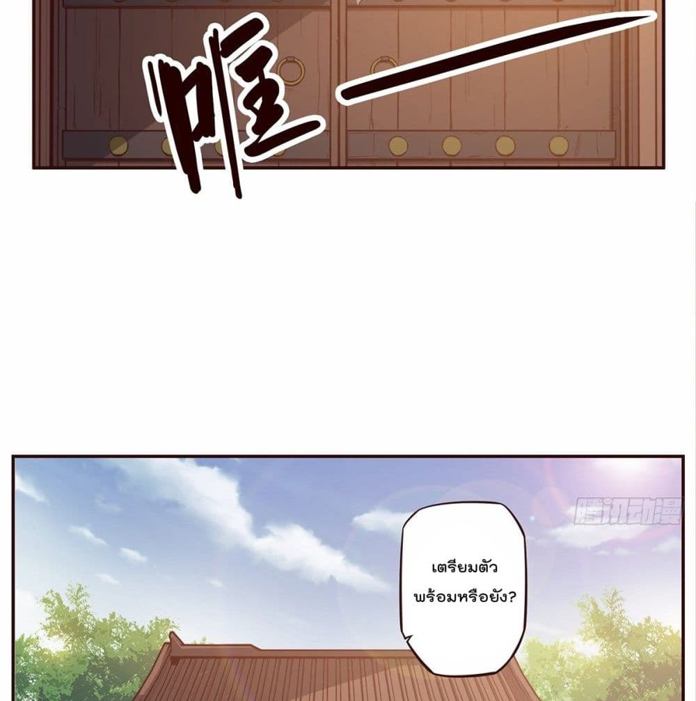 Life And Death กระบี่เป็นตาย 14-14
