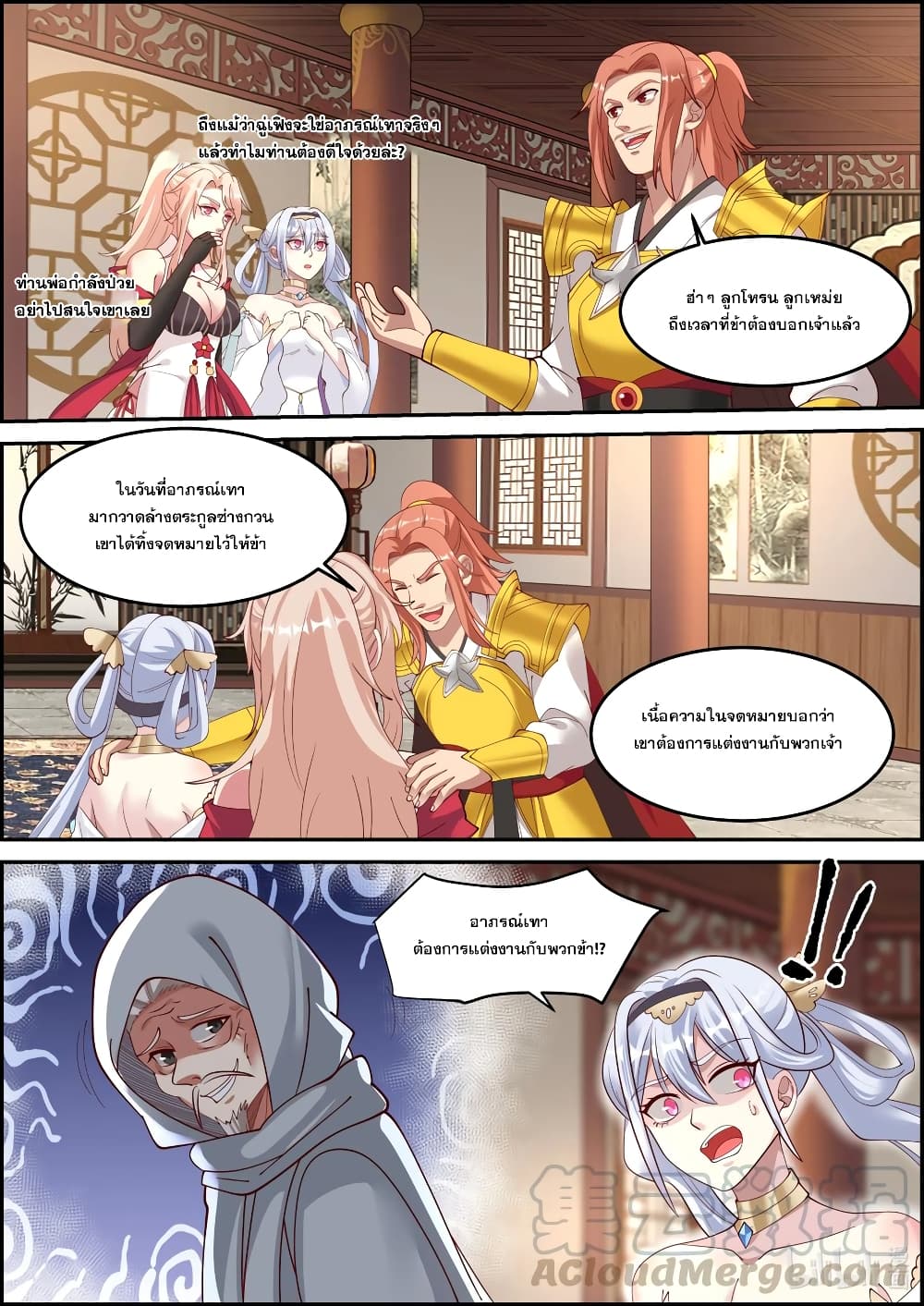 Martial God Asura 249-ความรู้สึกที่แท้จริงของสองสาวพี่น้อง