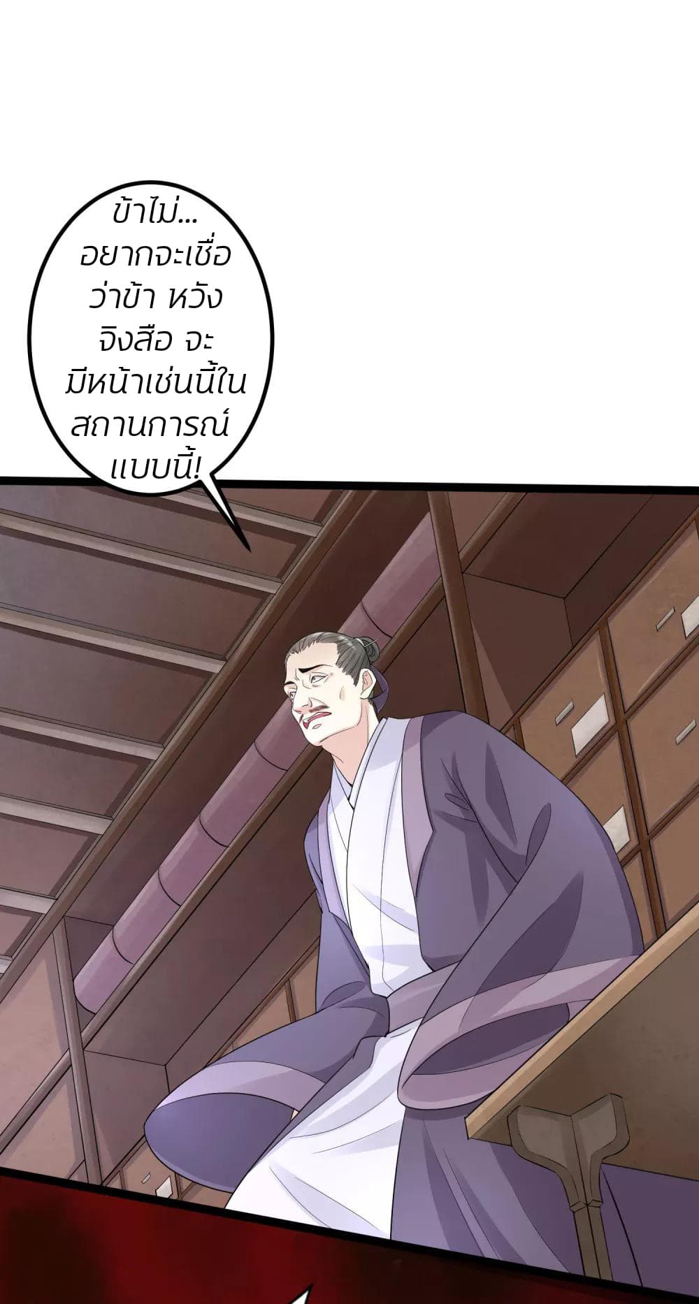 Poisonous Doctor: First Wife's Daughter 32-32