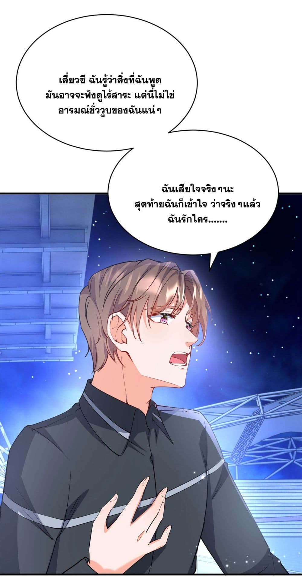 The Lovely Wife And Strange Marriage แผนรักลวงใจ 404-404