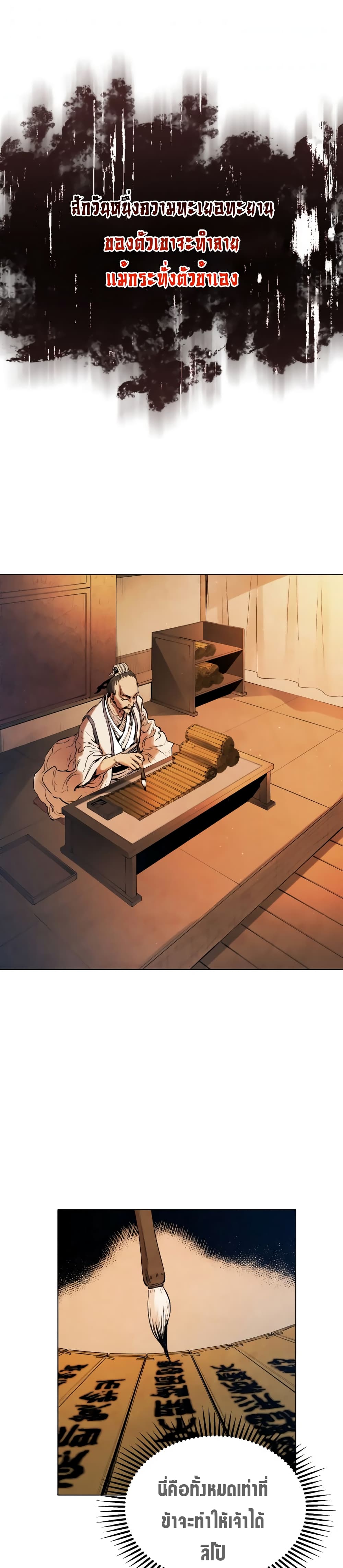 Three Kingdoms: Lu Bu's Legacy 34-34