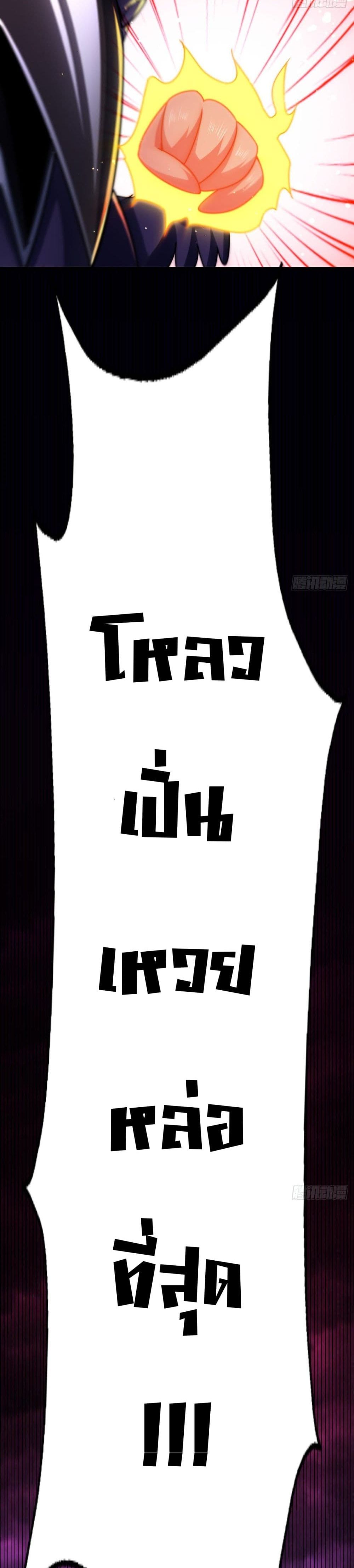 Who is your Daddy? ยอดยุทธ พ่อทุกสถาบัน 137-137