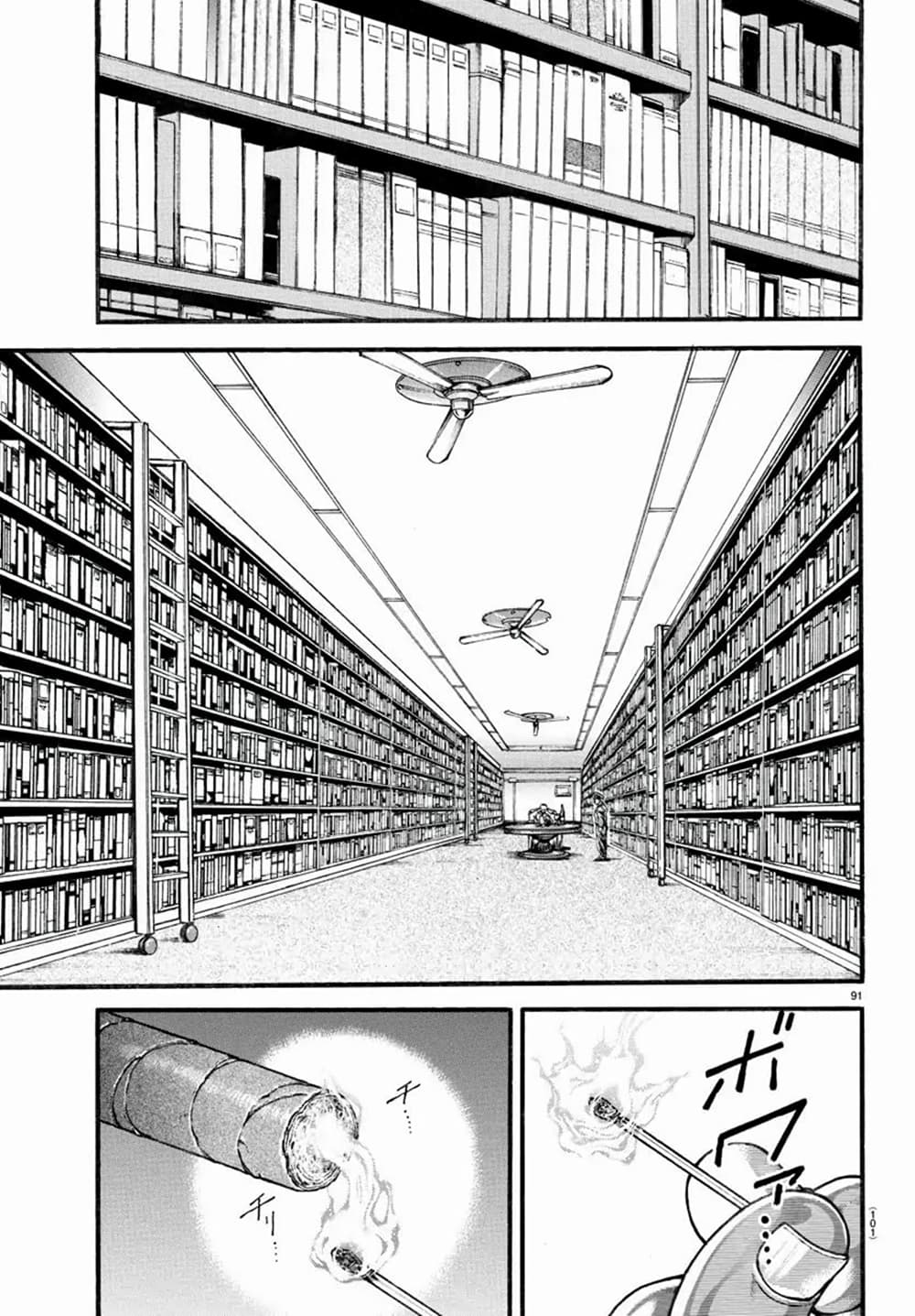 Baki Dou II 10-10