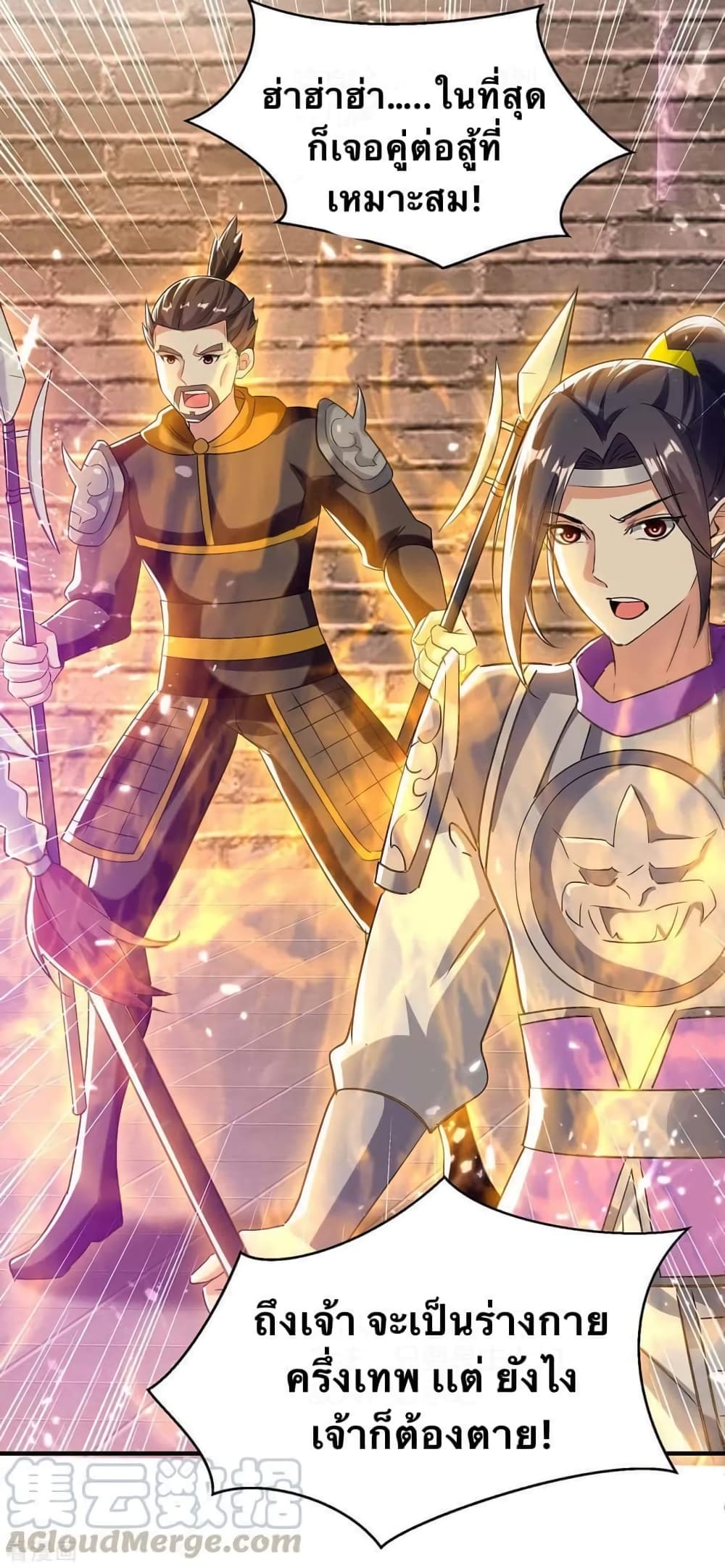 Strongest Leveling 231-231