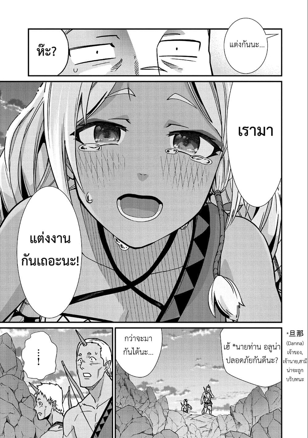 Ryoumin 0-nin Start no Henkyou Ryoushusama 3-3