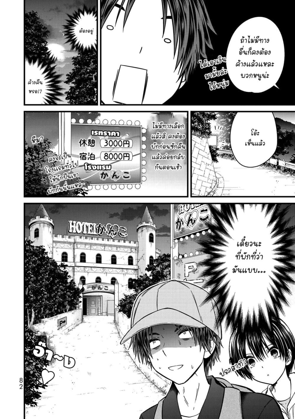 Ojousama no Shimobe 58-อิสระ​เสรี