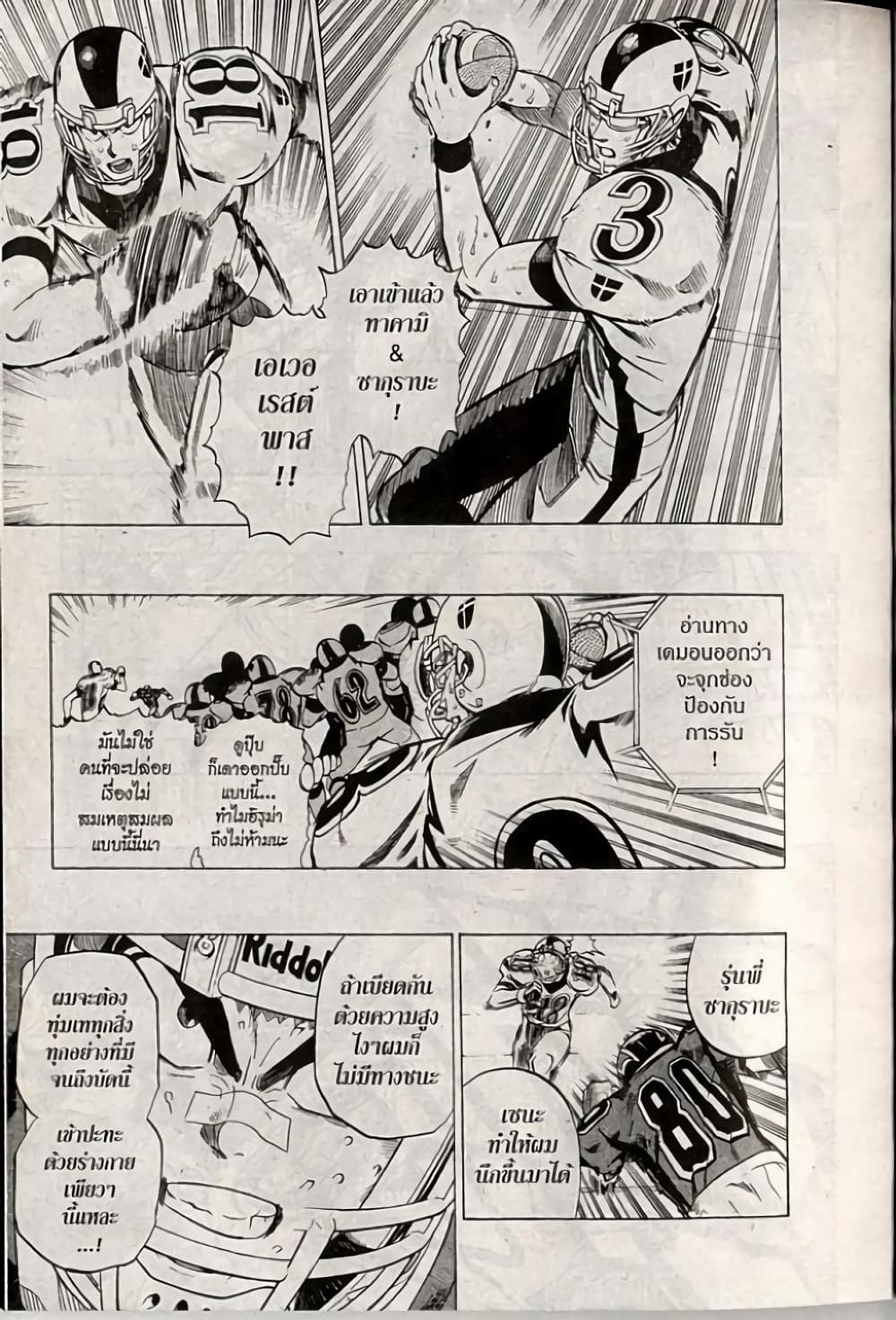Eyeshield 21 224-224