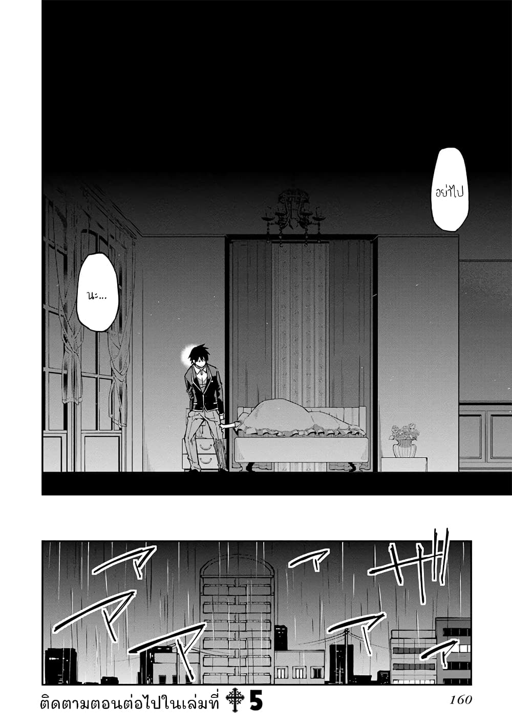 Oroka na Tenshi wa Akuma to Odoru 19-19