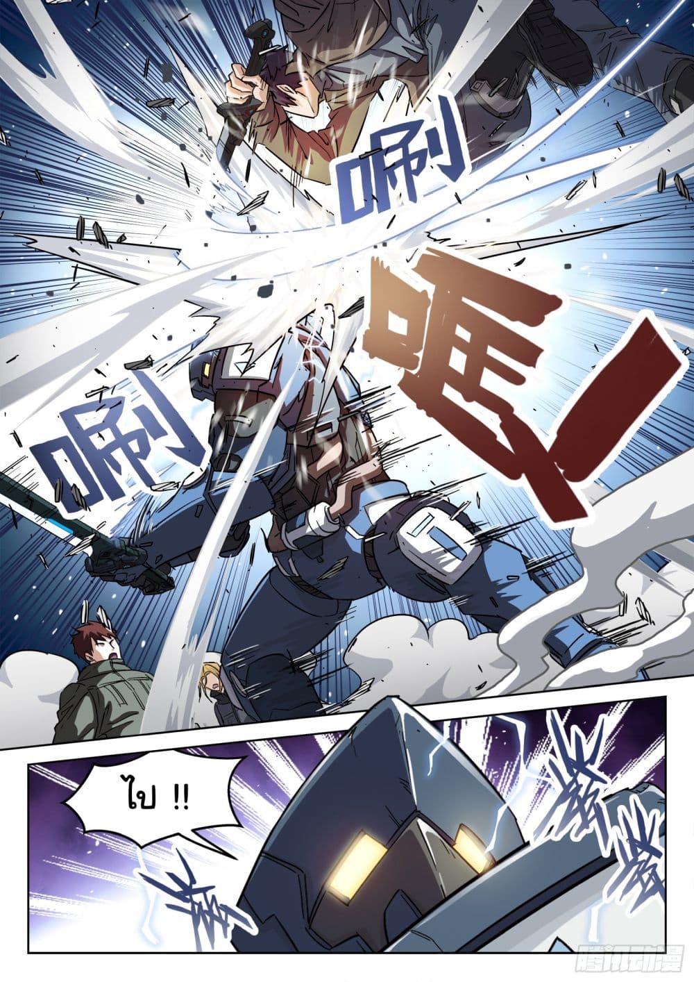 Beyond The Sky 123-123