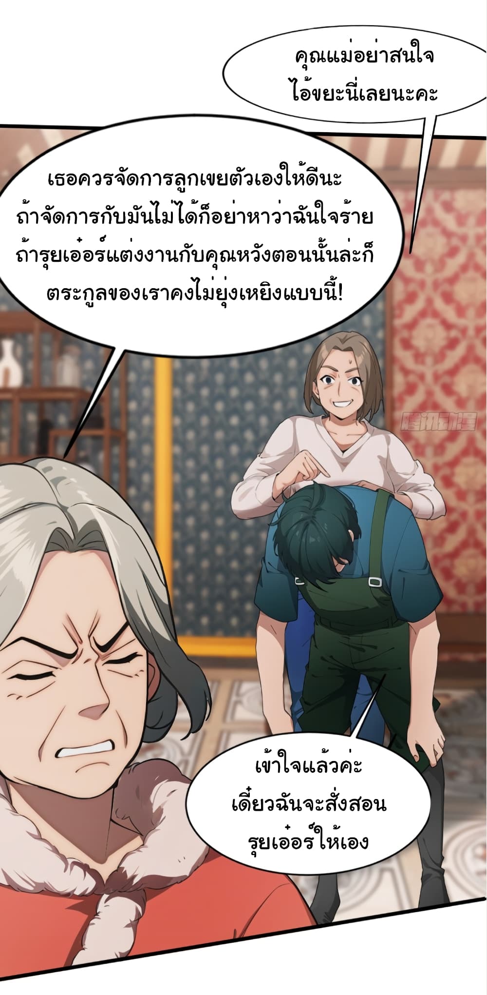 Empress wife and trash husband 1-1