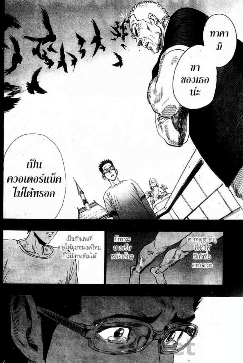 Eyeshield 21 92-92