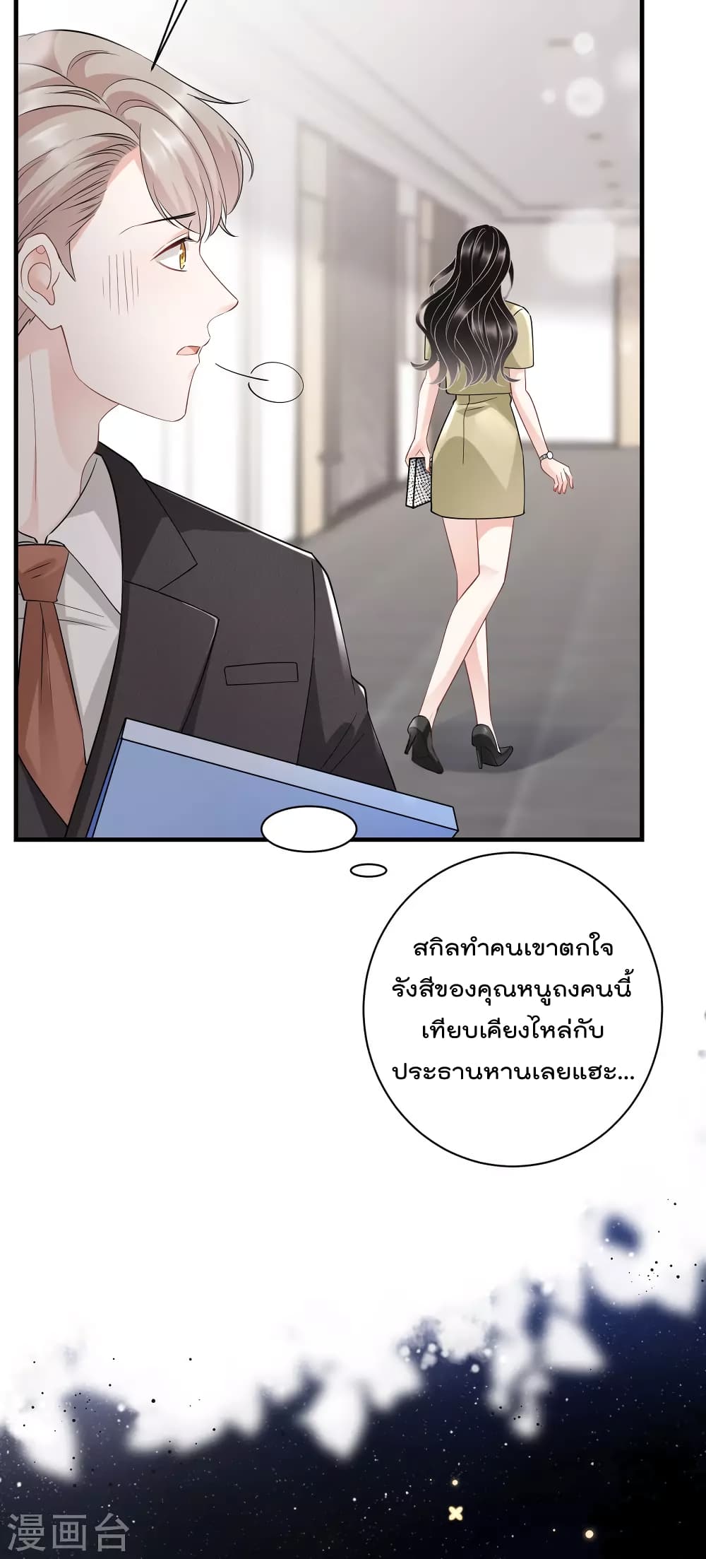 What Can the Eldest Lady Have คุณหนูใหญ่ ทำไมคุณร้ายอย่างนี้ 33-33