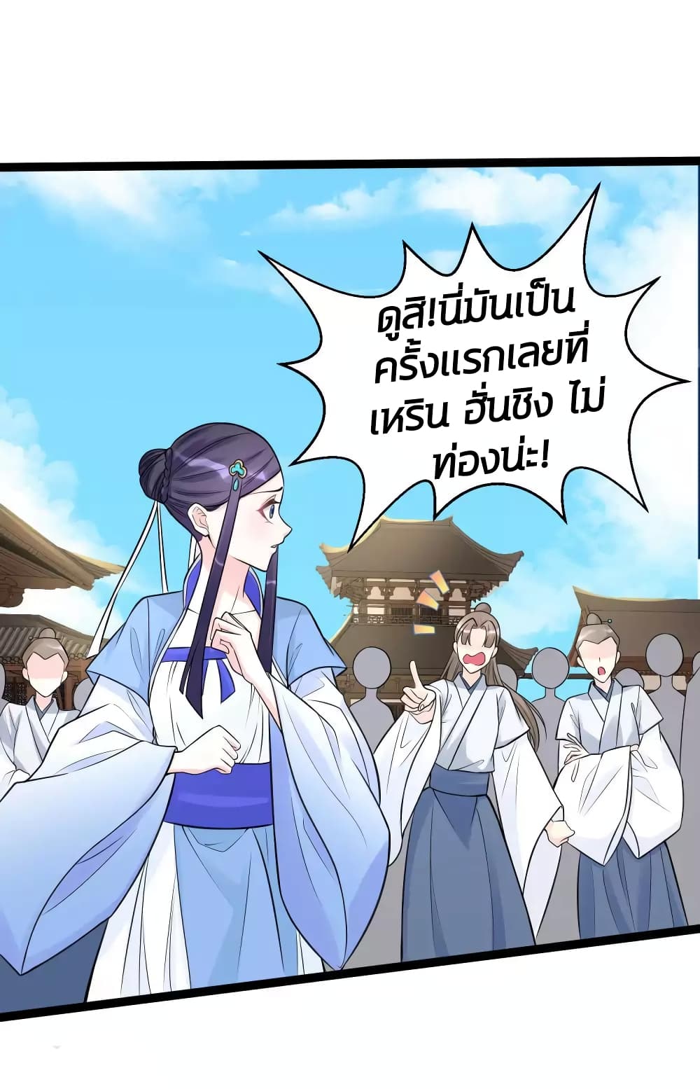 Poisonous Doctor: First Wife's Daughter 51-51
