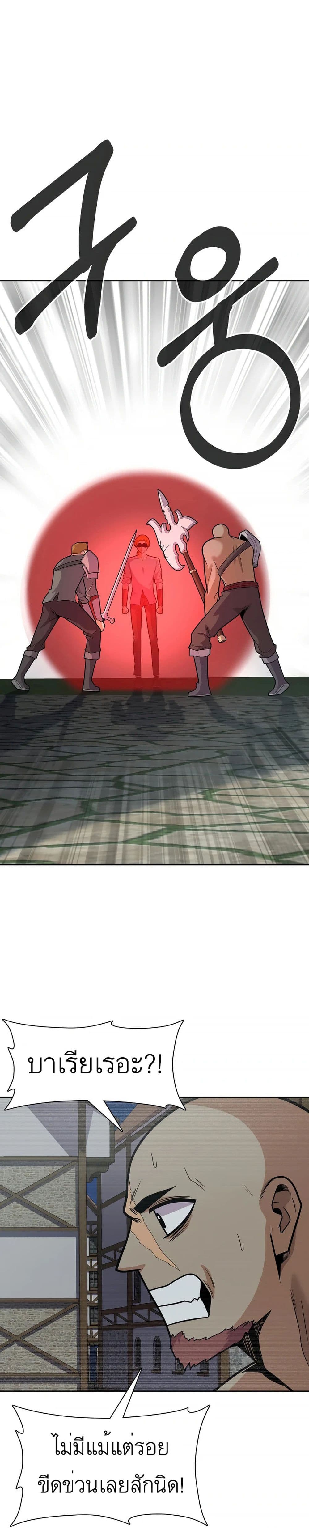 Raising Newbie Heroes In Another World 15-15