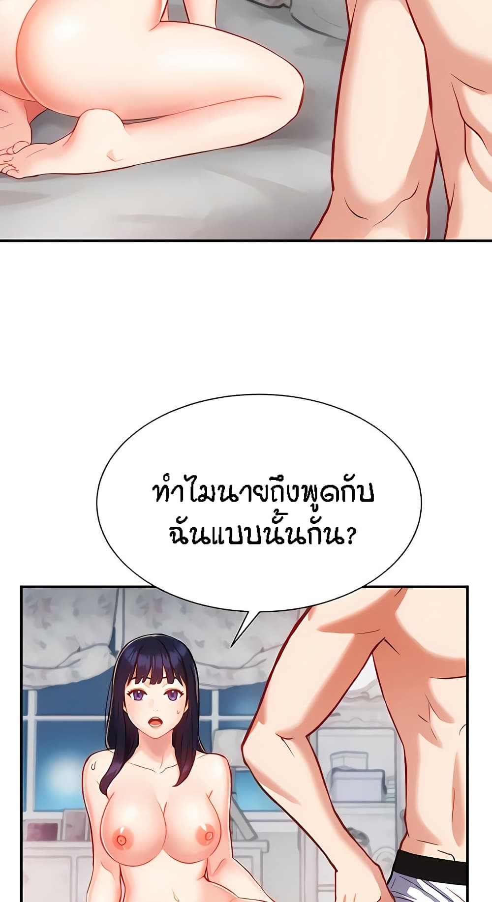 Summer with Mother and Daughter 9-9