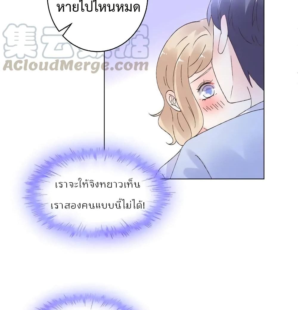 Be My Only Love รักนี้ให้คุณคนเดียว! 72-72