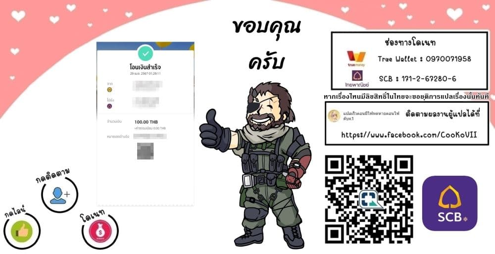 Bishu gyakuten sekai no kurerikku ไปเป็นเครลิคในโลกที่รูปโฉมความงามกับน่าเกลียดนั้นกลับตาลปัตร 5.2-5.2