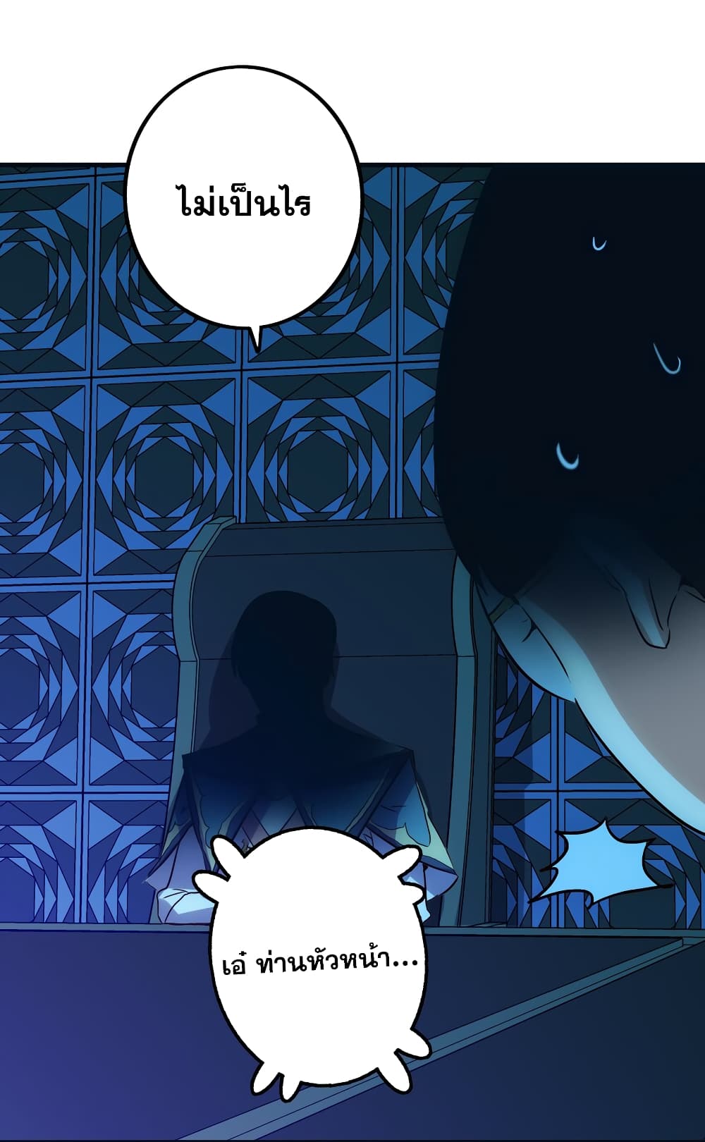 Training With The Demon King เหล่าผู้กล้าอยากฝึกฝนกับราชาปีศาจ 10-10