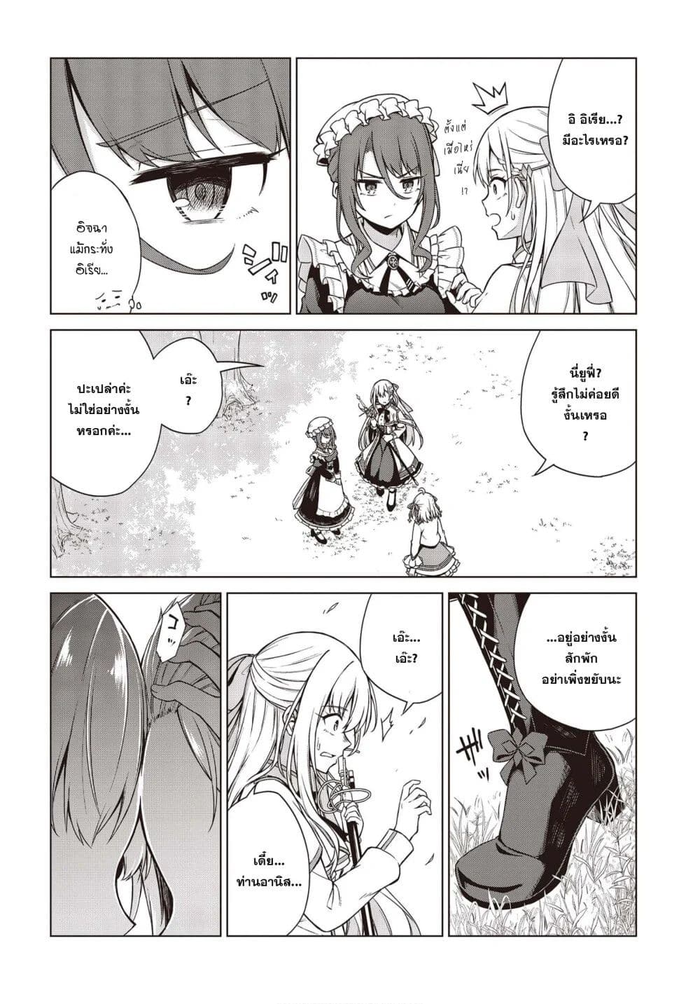 Tensei Oujo to Tensai Reijou no Mahou Kakumei การปฏิวัติเวทมนตร์ขององค์หญิงเกิดใหม่และคุณหนูอัจฉริยะ 6-6