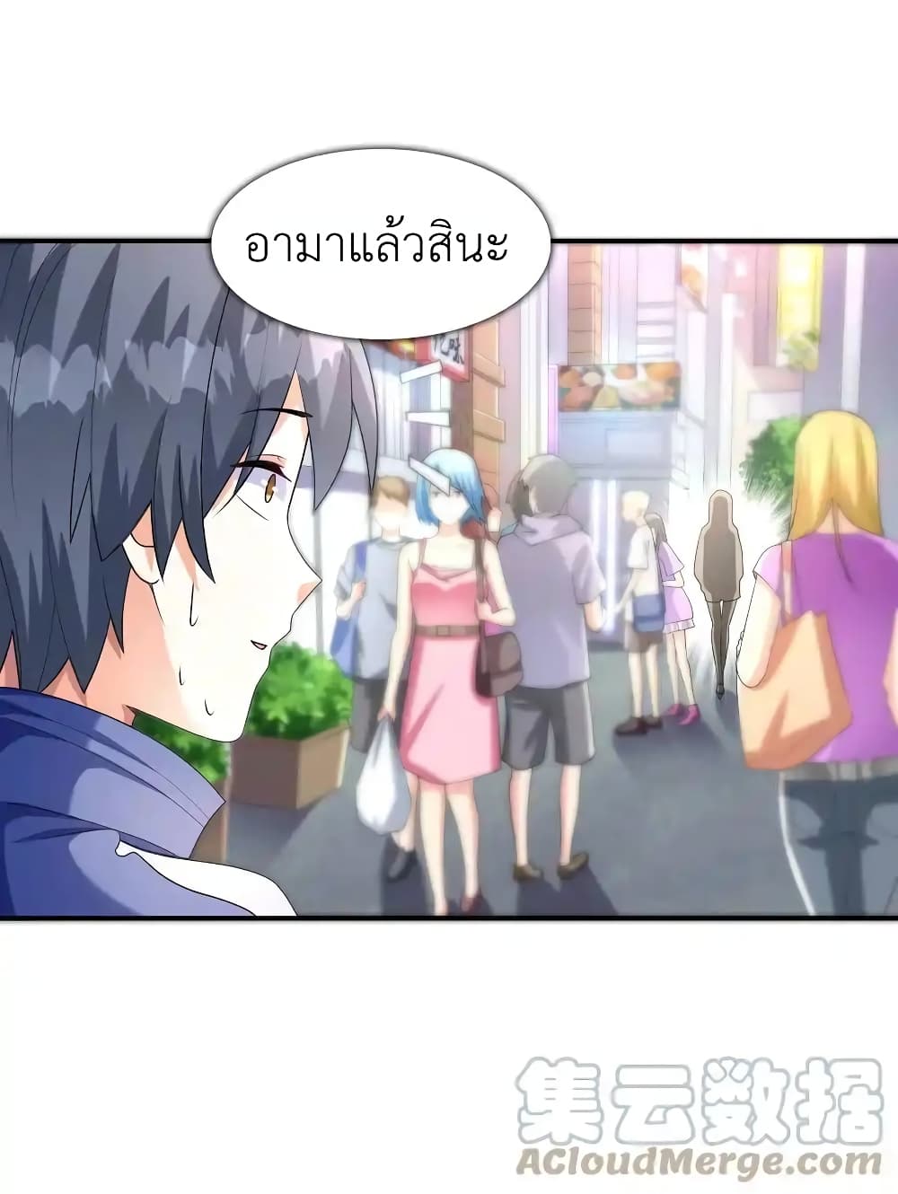 First Kiss Plunder Plan 4-4