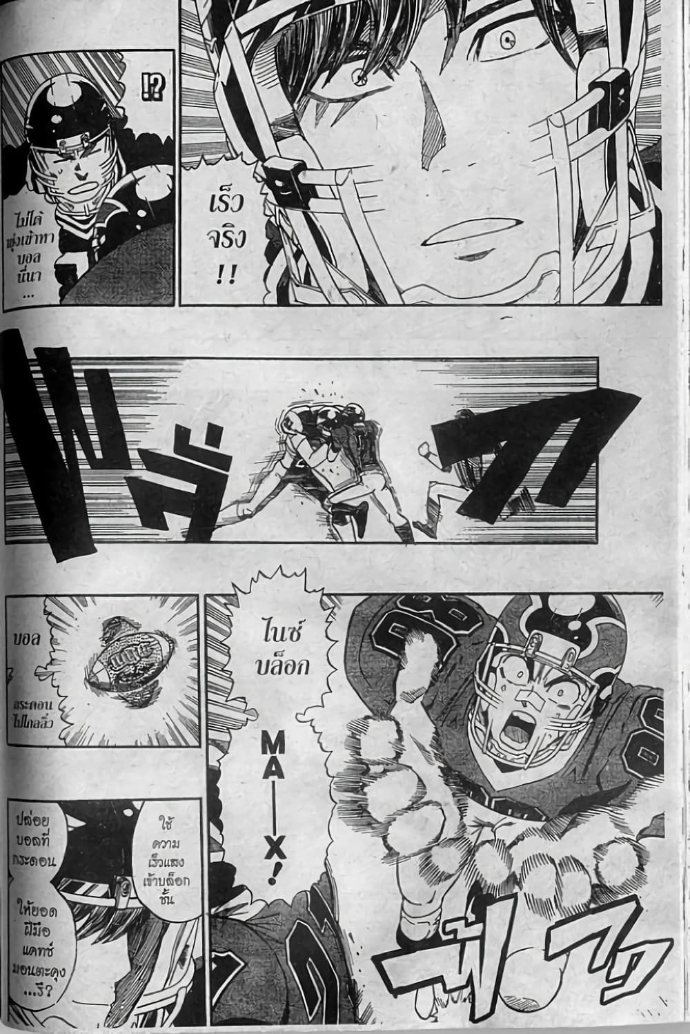 Eyeshield 21 284-284