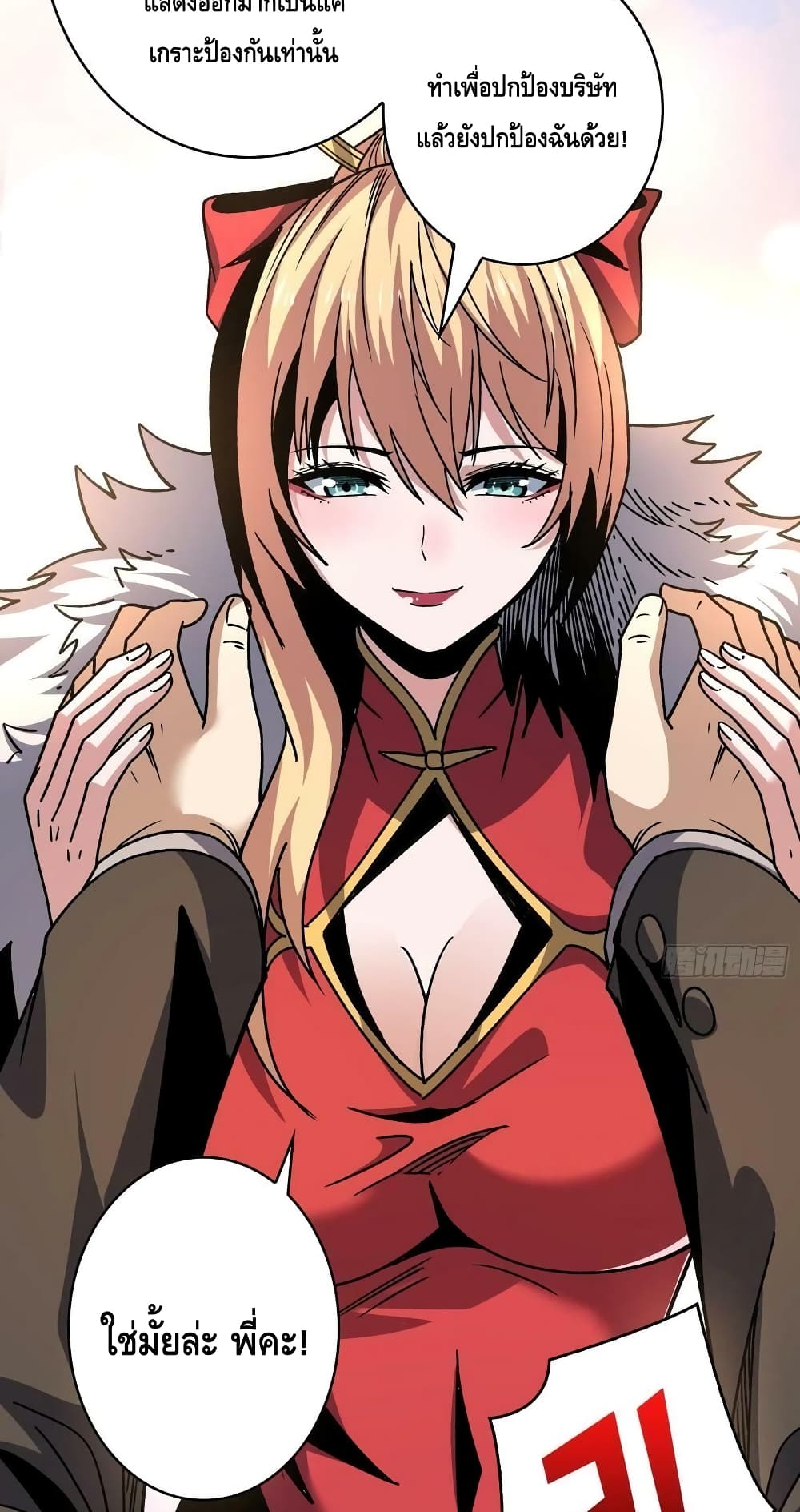 King Account at the Start 201-201