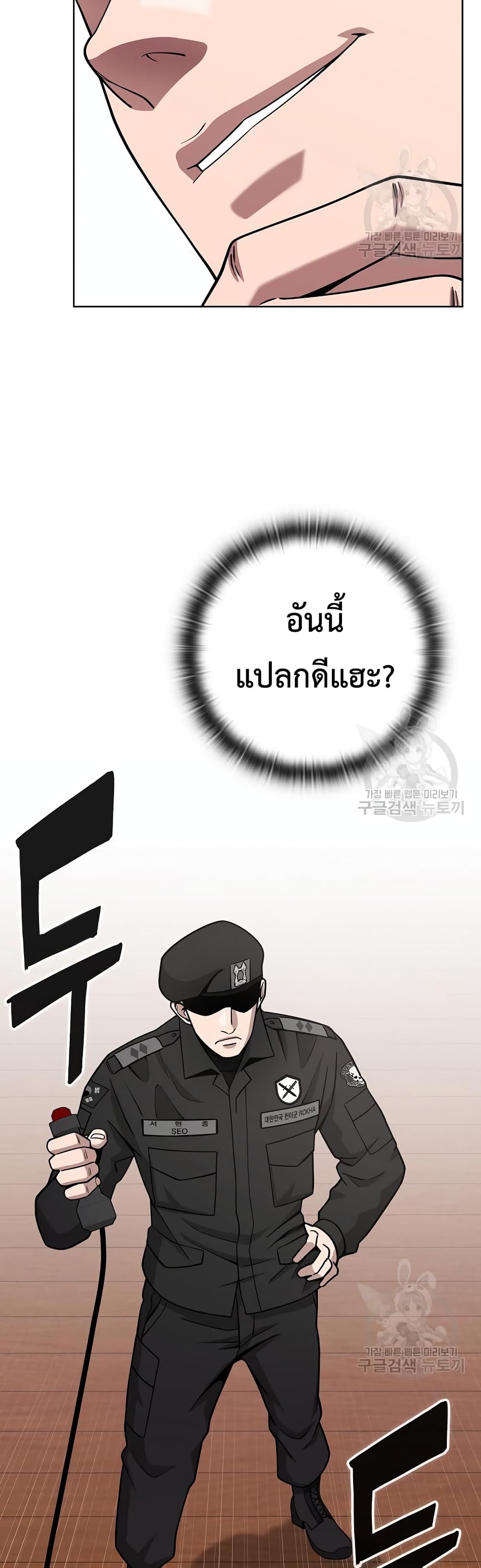 The Dark Mage’s Return to Enlistment 16-16