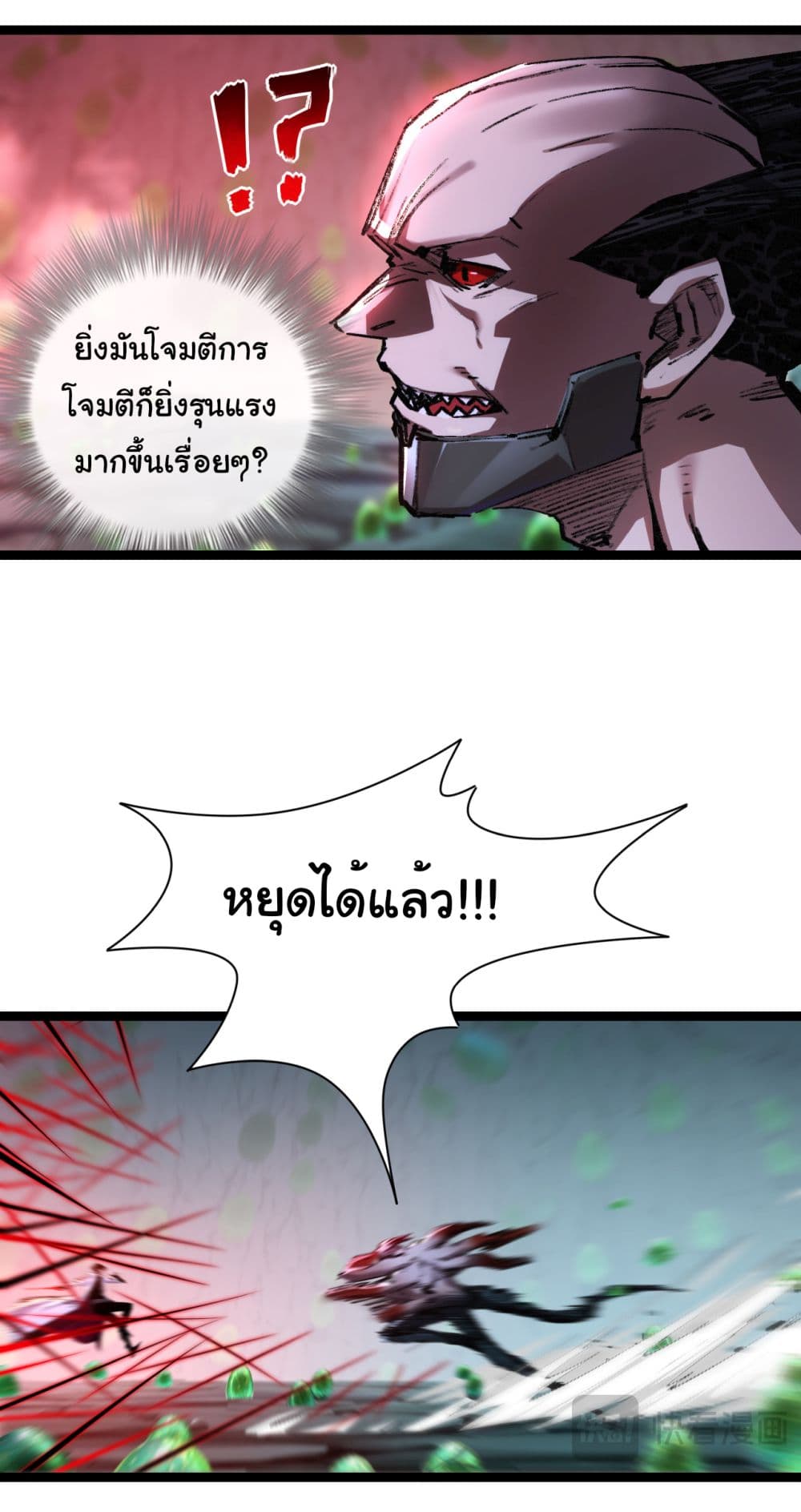 I'm The Boss in Magic Moon 36-36