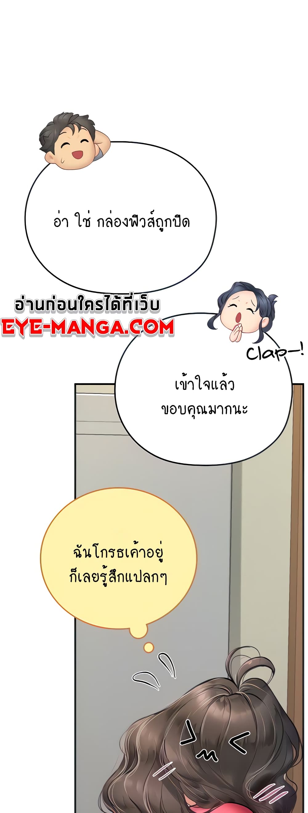 Intern Haenyeo 43-43