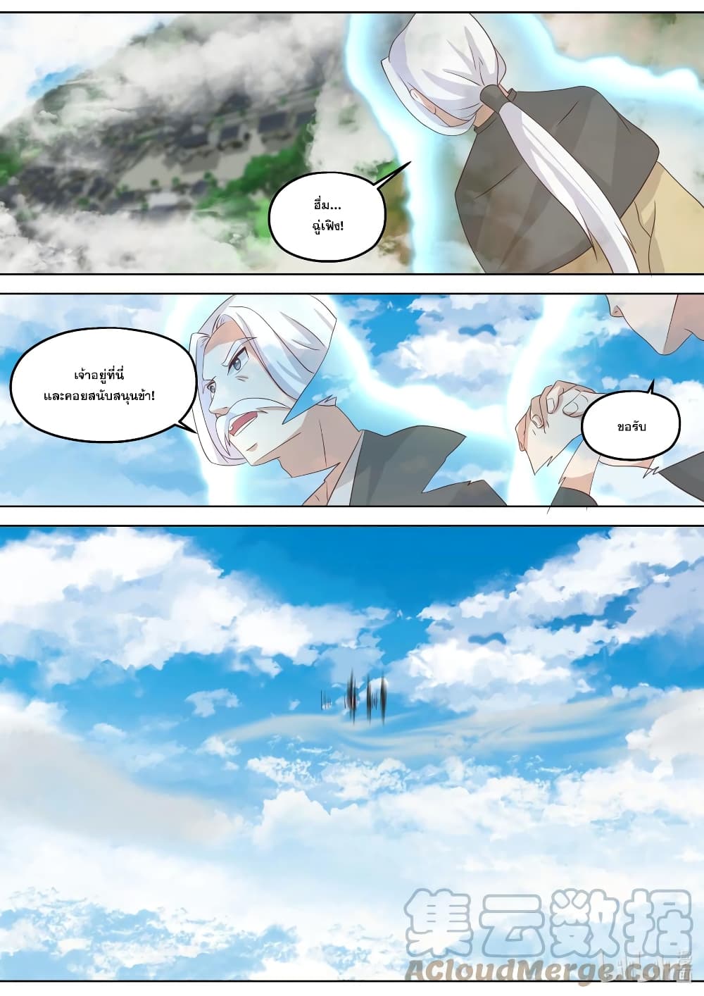 Martial God Asura 335-นี่คือไข่มุกทิพย์