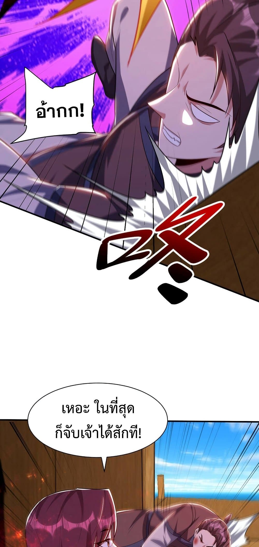Rise of The Demon King รุ่งอรุณแห่งราชาปีศาจ 302-302