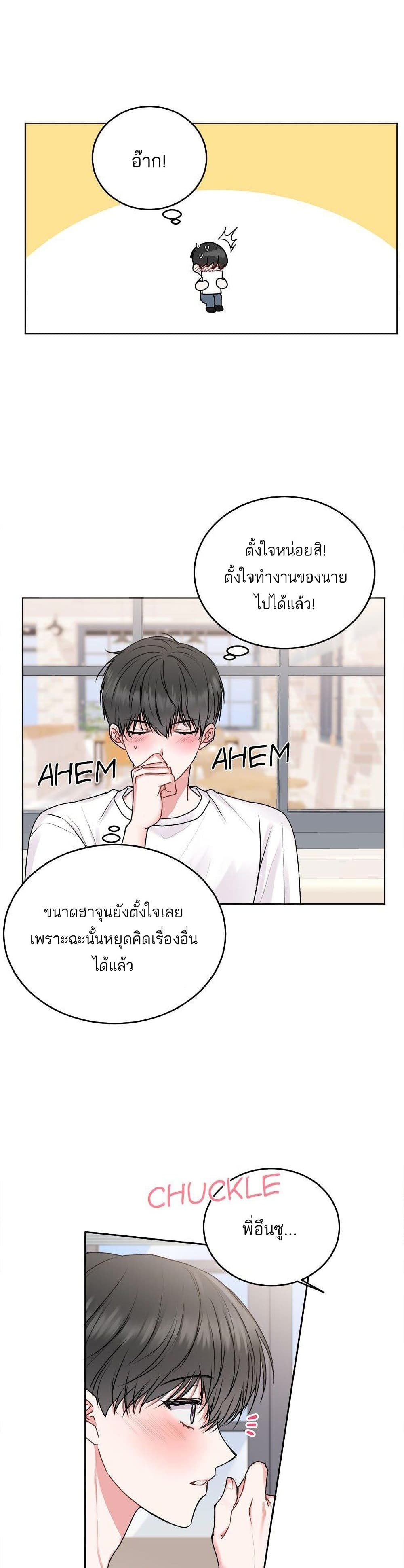 Don't Cry, Sunbae! 23-23