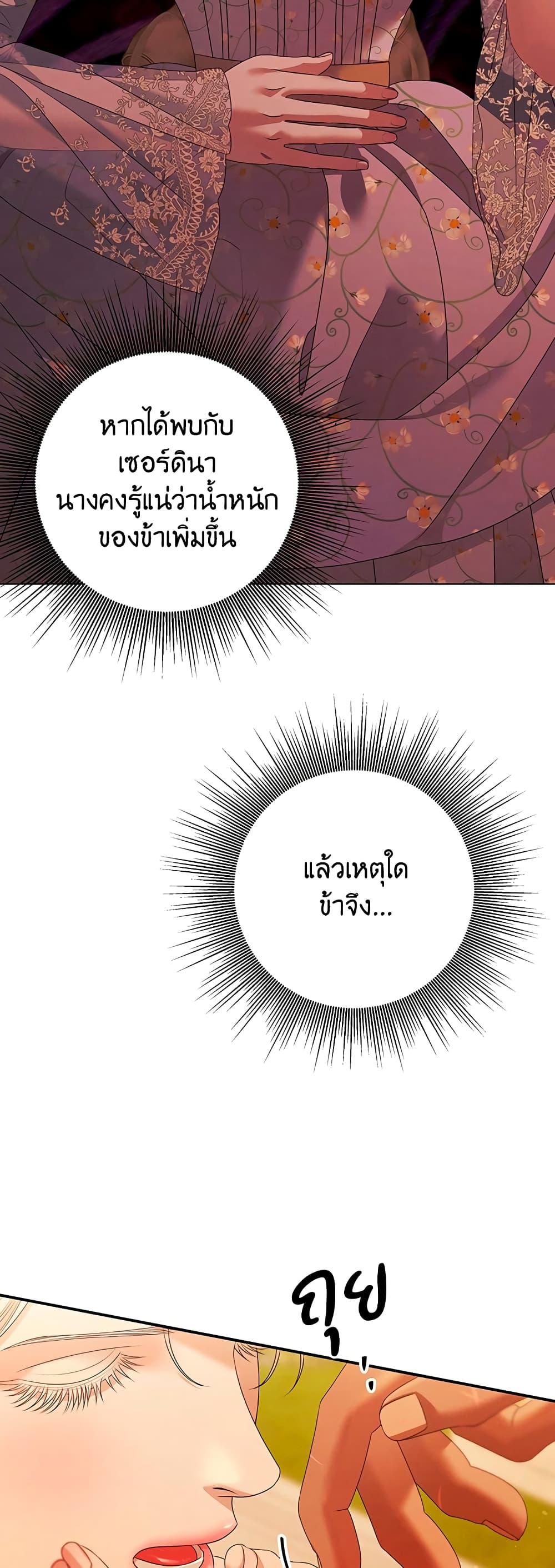 Predatory Marriage 11-11