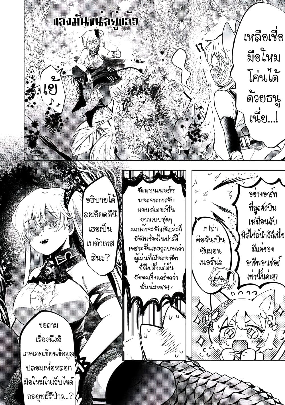Blade Skill Online 8-8