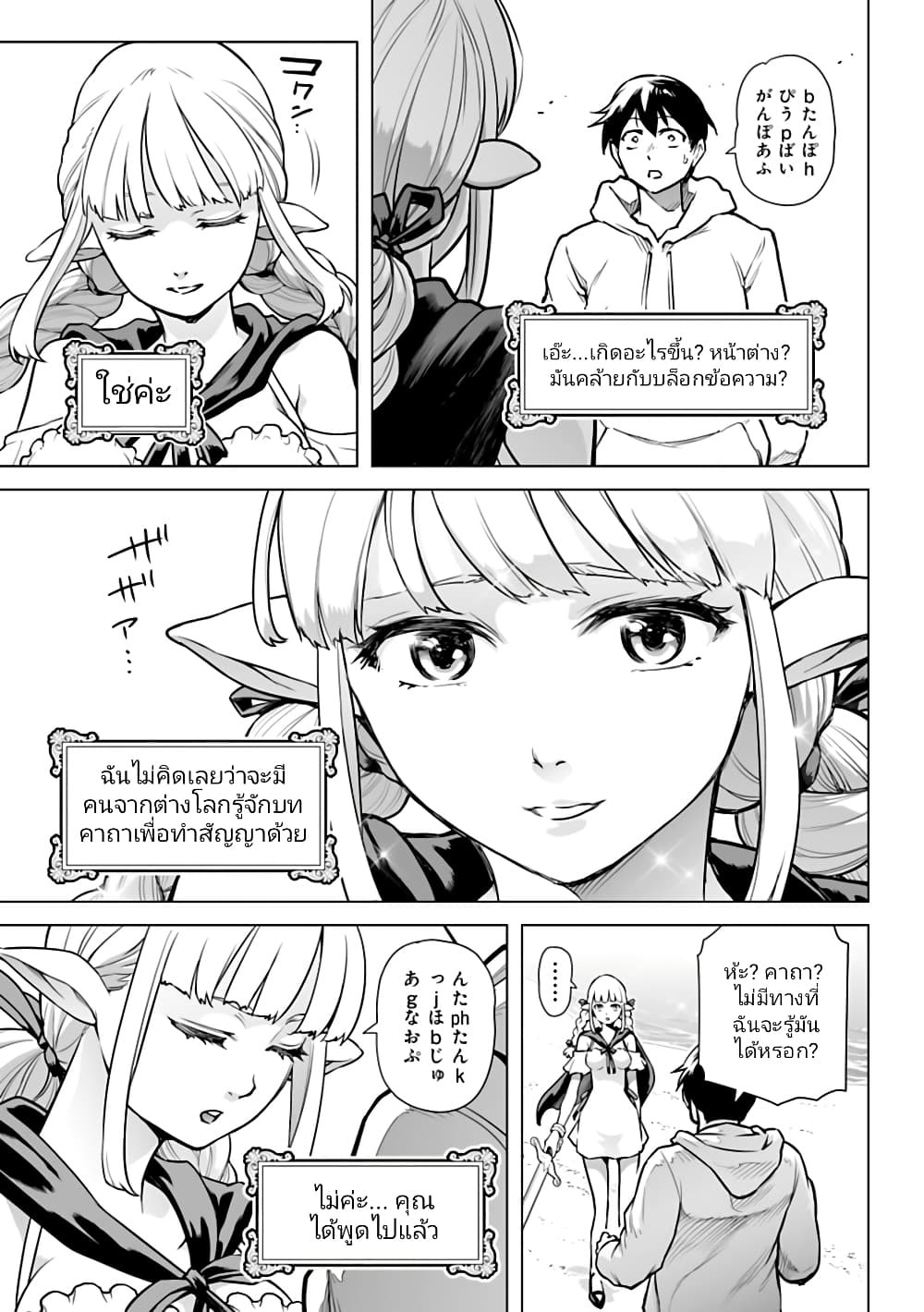 Isekai Nihon 2-2