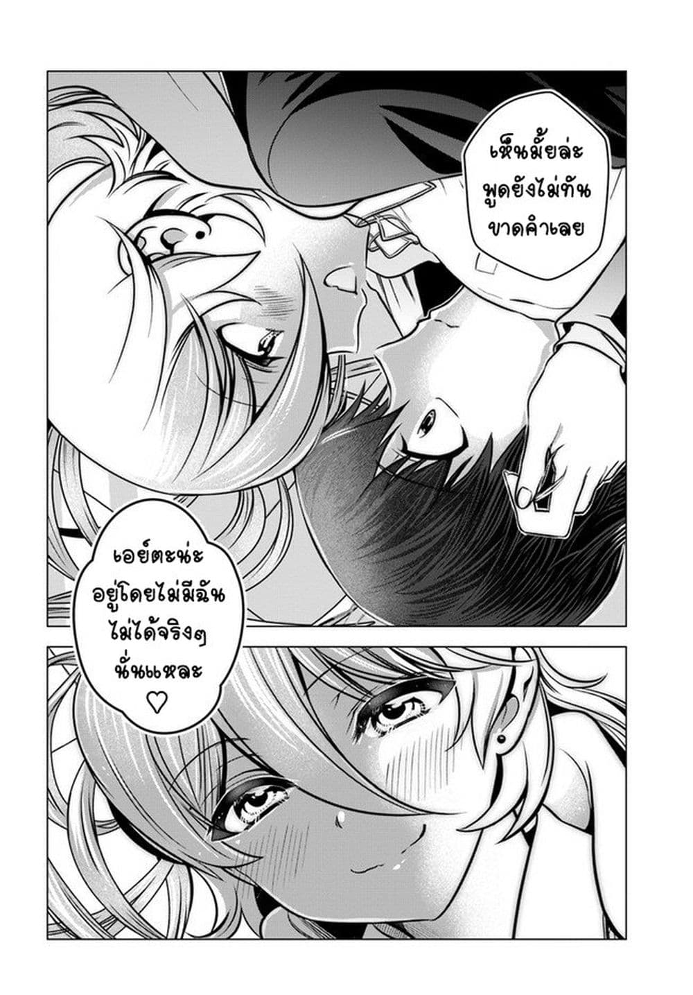 Yankee no Onigawara-san ga Boku ni Dake Kahogo sugiru 2-2