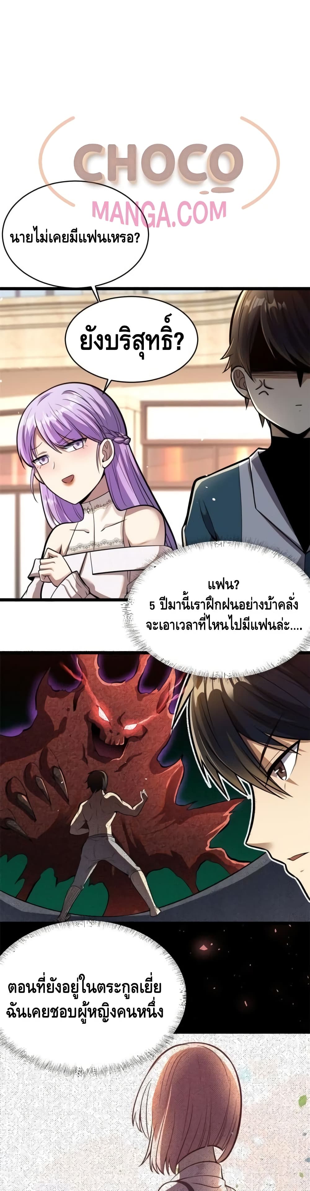 The Best Medical God In The City 15-15