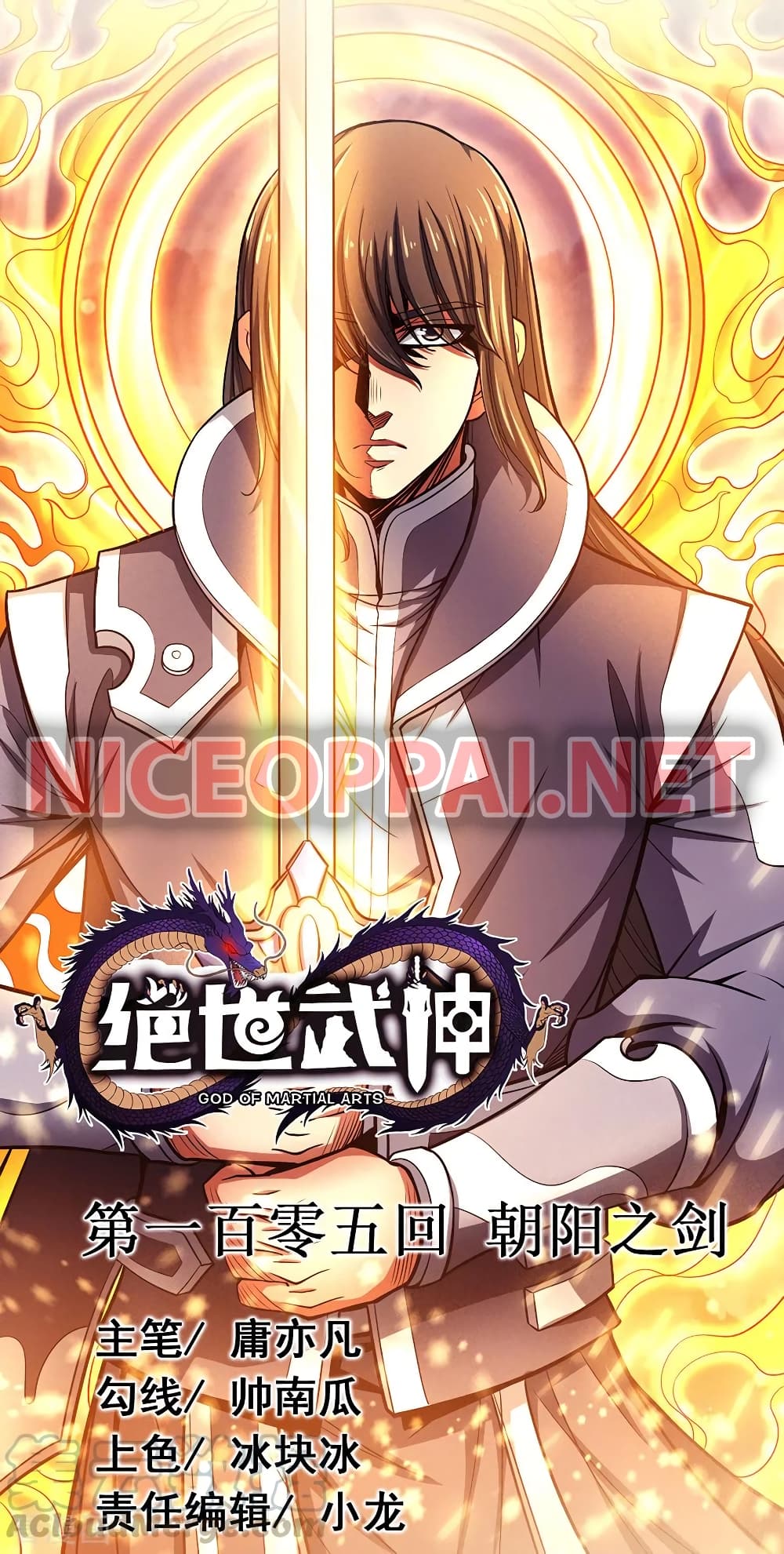 God of Martial Arts 308-308