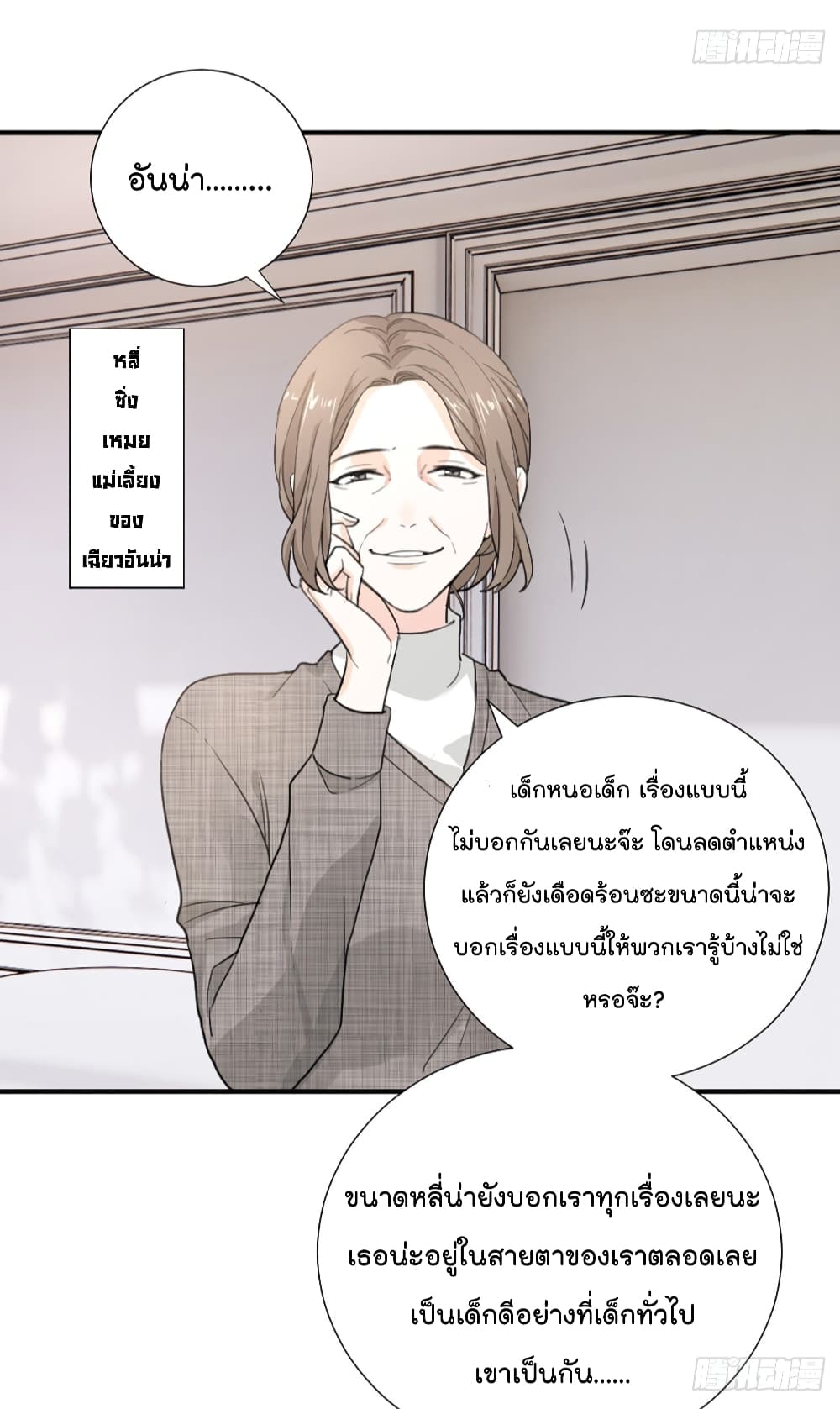 The Faded Memory ความทรงจำสีจาง 4-4