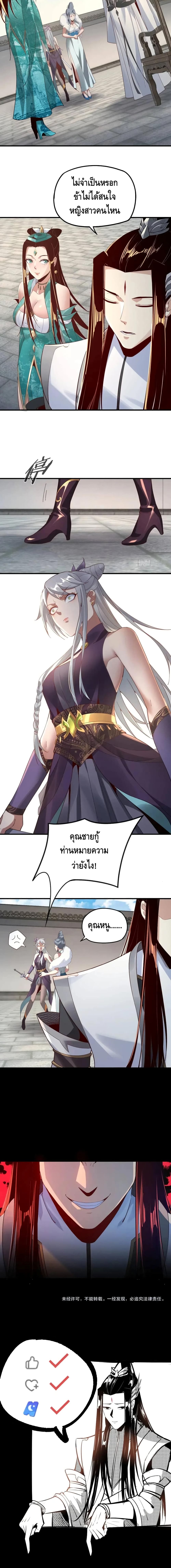 Villain is here 19-19