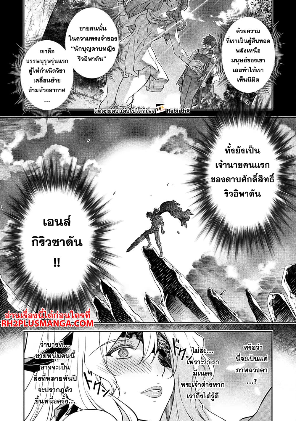Drawing: Saikyou Mangaka Wa Oekaki Skill De Isekai Musou Suru! 108-108