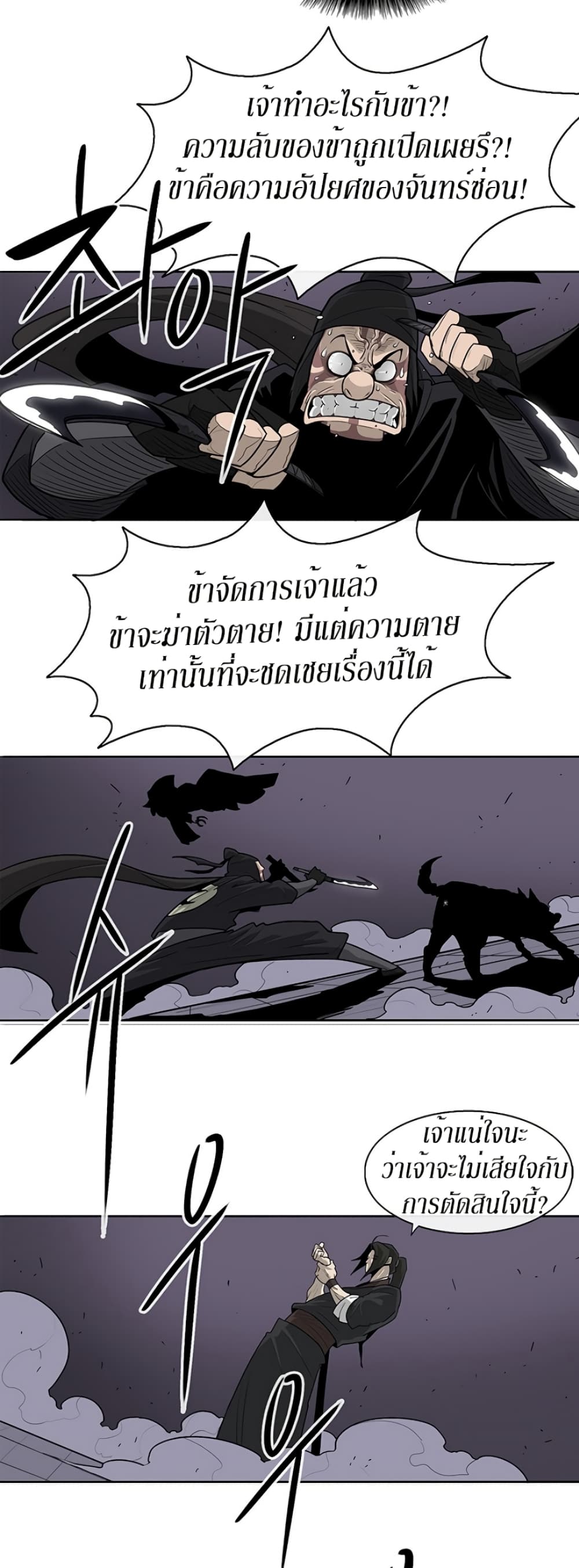 Legend of the Northern Blade 40-40