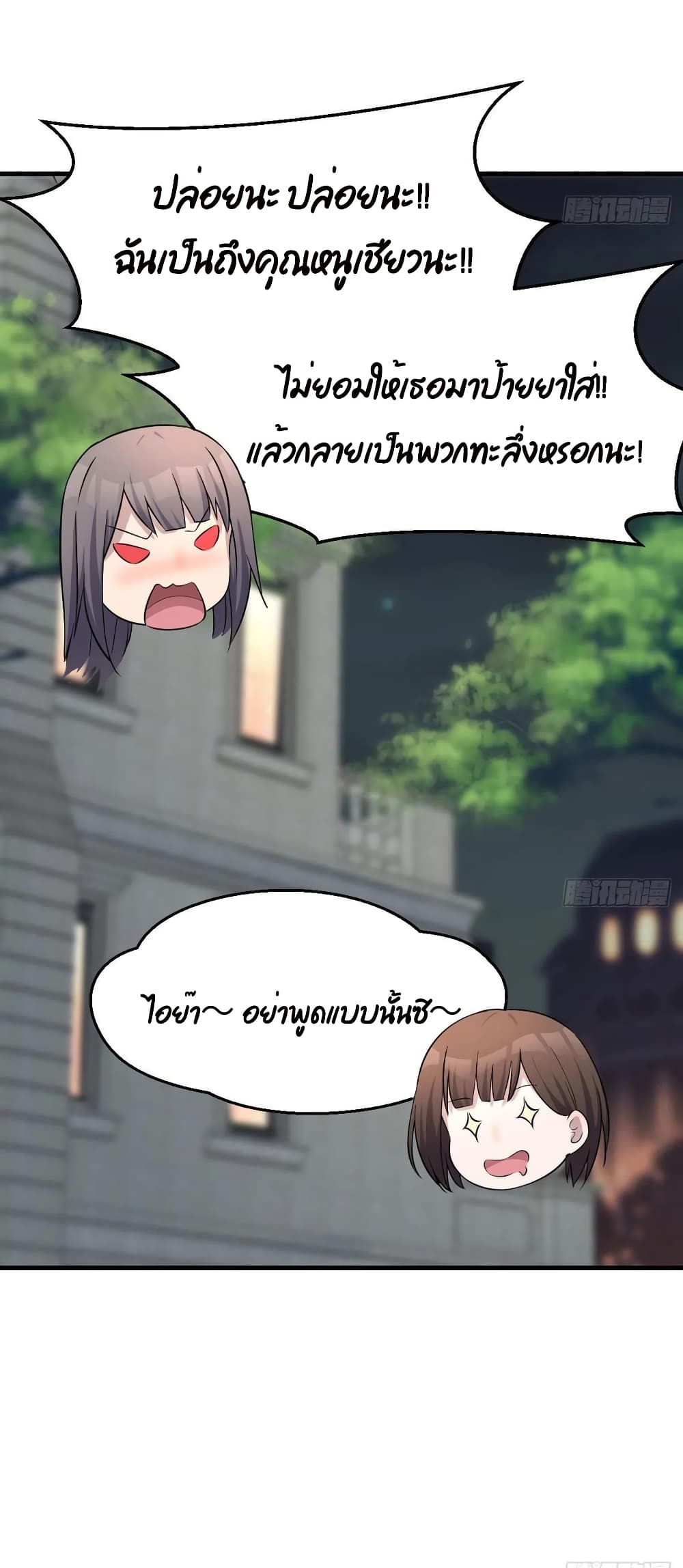 My Twin Girlfriends Loves Me So Much อยู่ดีๆผมก็มีแฟนเป็นแฝดสาวซะงั้น 144-144