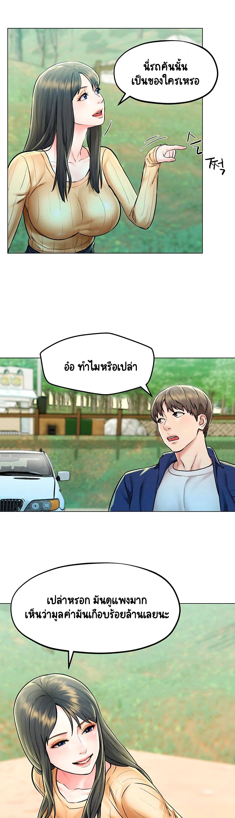 Affair Travel 4-4