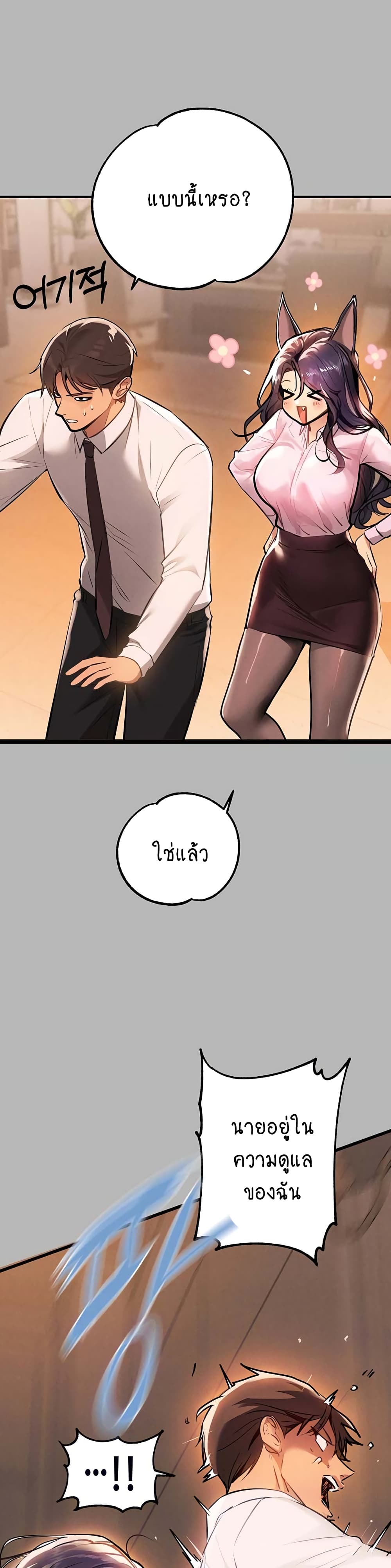 My Landlady Noona 70-70
