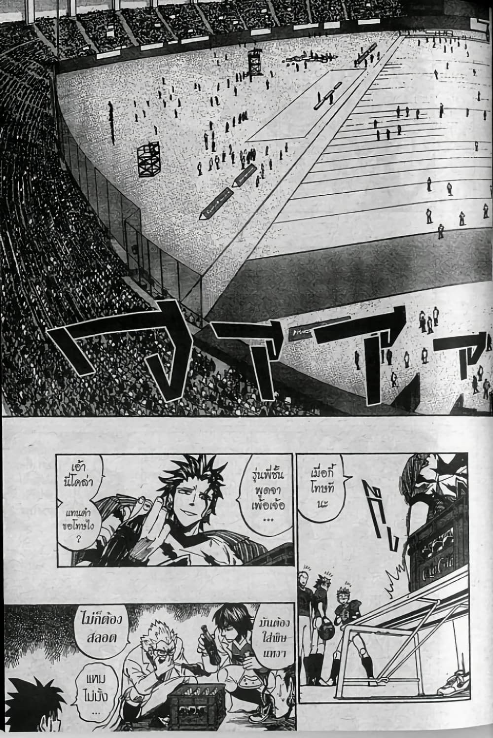 Eyeshield 21 252-252