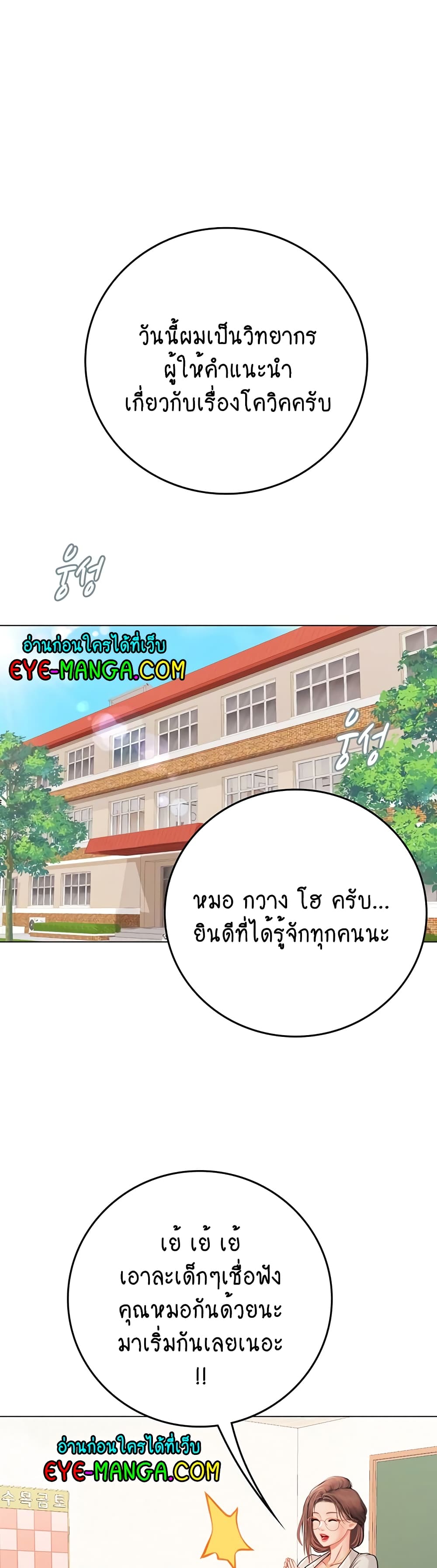 Intern Haenyeo 25-25