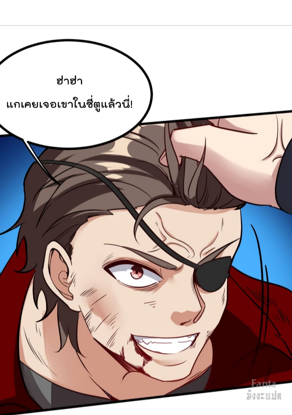 Dragon King Hall ราชันมังกรแห่งใต้ดิน 129-129