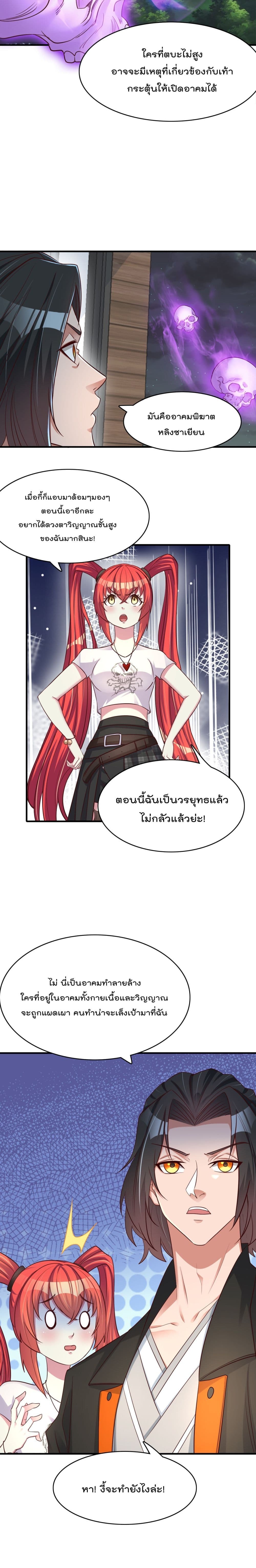 Rebirth Immortal Emperor in the City 12-12